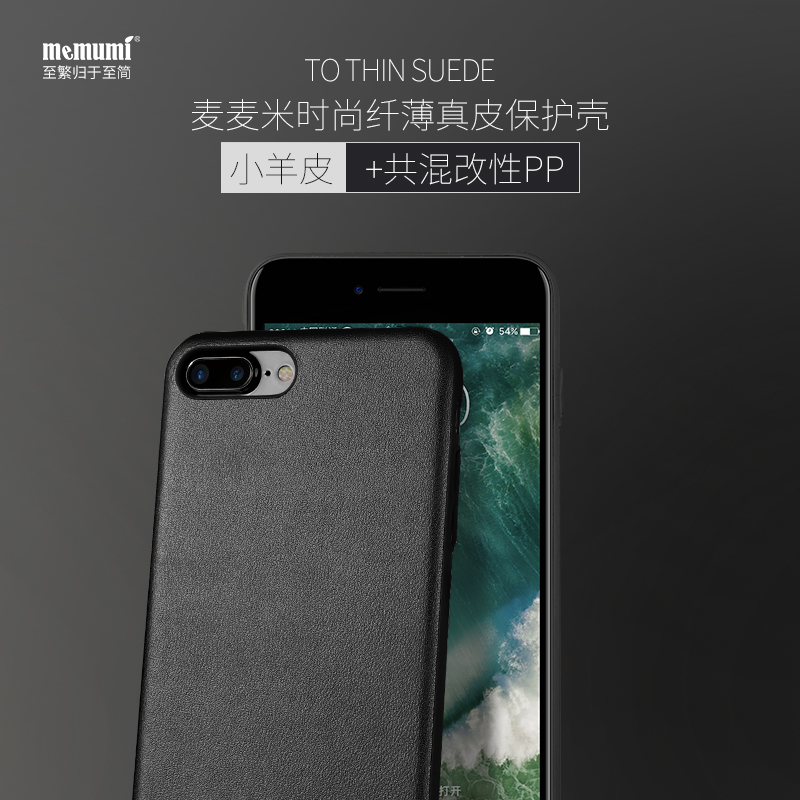 麥麥米iphone8plus手機殼超薄蘋果7套真皮全包防摔蘋果7p全包簡約5.5皮套iPhone 7磨砂硬殼手機套