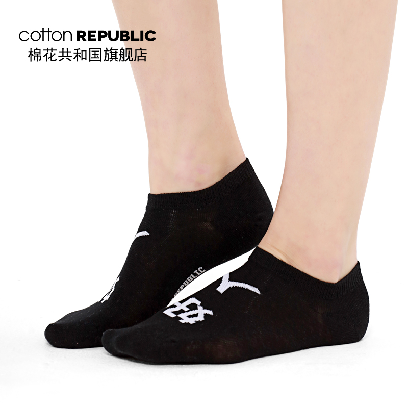 棉花共和国女士船袜2019休闲提花袜 棉花共和国船袜