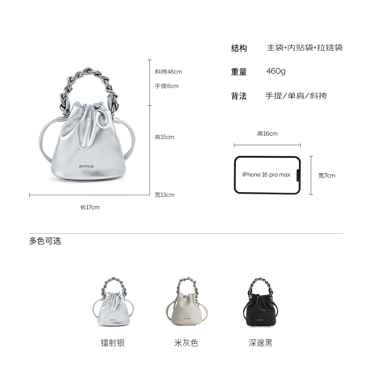 【西木汀】去流浪 银色小水桶包女手提包春夏新款链条包女小拎包