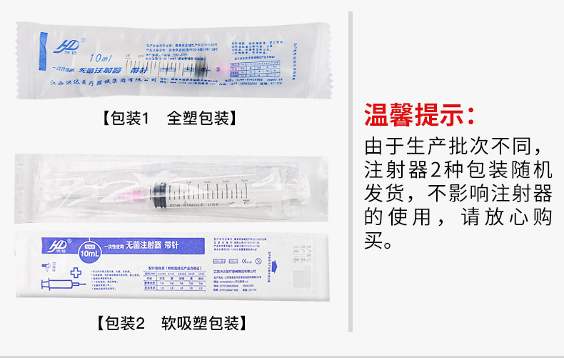 【200支】洪达一次性无菌医用注射器带针头0.7mm针管10ml针筒注器 - 图0