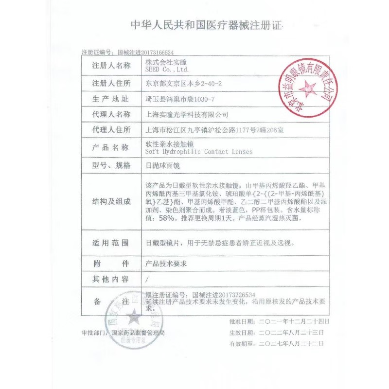 德国蔡司zeiss隐形近视眼镜透明日抛32片盒透明大小直径进口kd