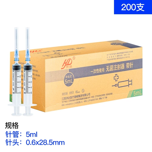 洪达一次性针器医用注射器针筒针管带针头1/5ml毫升牙科注射针器