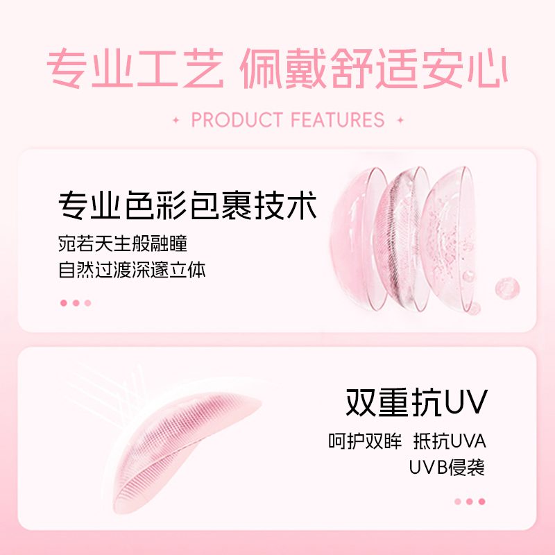 海昌棕色美瞳小直径婚纱照日抛2片装试隐形眼镜T带度数正品官方ws - 图3