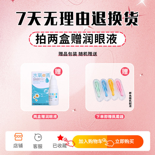 虚拟温室美瞳日抛30片大直径琥珀棕色混血感隐形眼镜10片NF次抛TN - 图0