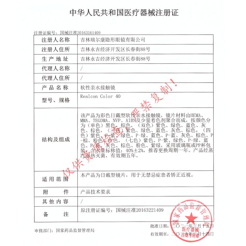watermelens波普星美瞳半年抛蓝色混血大直径正品官网隐形眼镜EJL-图1