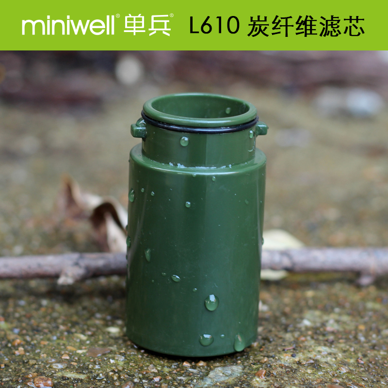 第二级滤芯 L610 L800 miniwell单兵户外净水器滤芯 - 图0