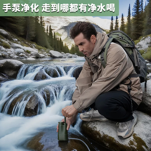 应急净水器 野外生存装备 单兵户外净水器 露营探险水具用品 L610 - 图0