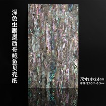 Mexico Abalone Shell Paper Musical Instrument Lacquered Furniture Decoration Snail Thin handmade diy studded processing materials