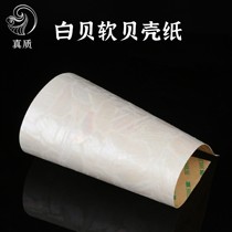 Natural White Fritillary fritillary Ribbon Back Glue 360-degree Bending Fishing Gear Soft Bemee Chia Furniture Parquet Patch