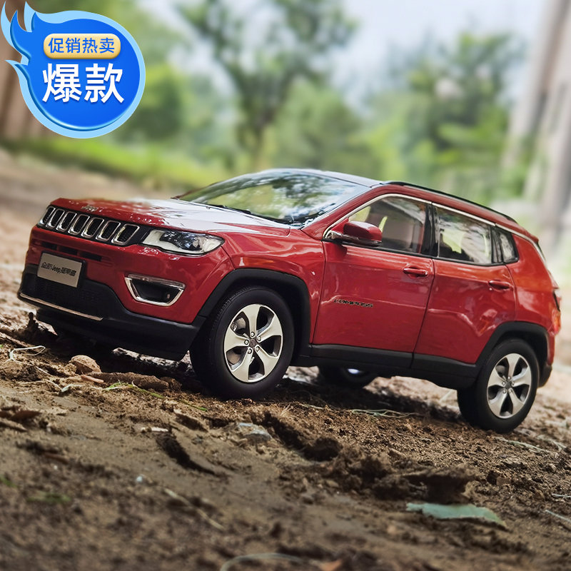 原厂 1：18自由光吉普广汽菲克 Jeep Cherokee合金汽车模型-图0