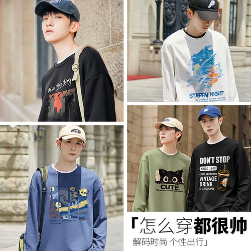 卫衣男款2026新款青少年春秋款学生假两件宽松圆领上衣初中生外套 - 图0