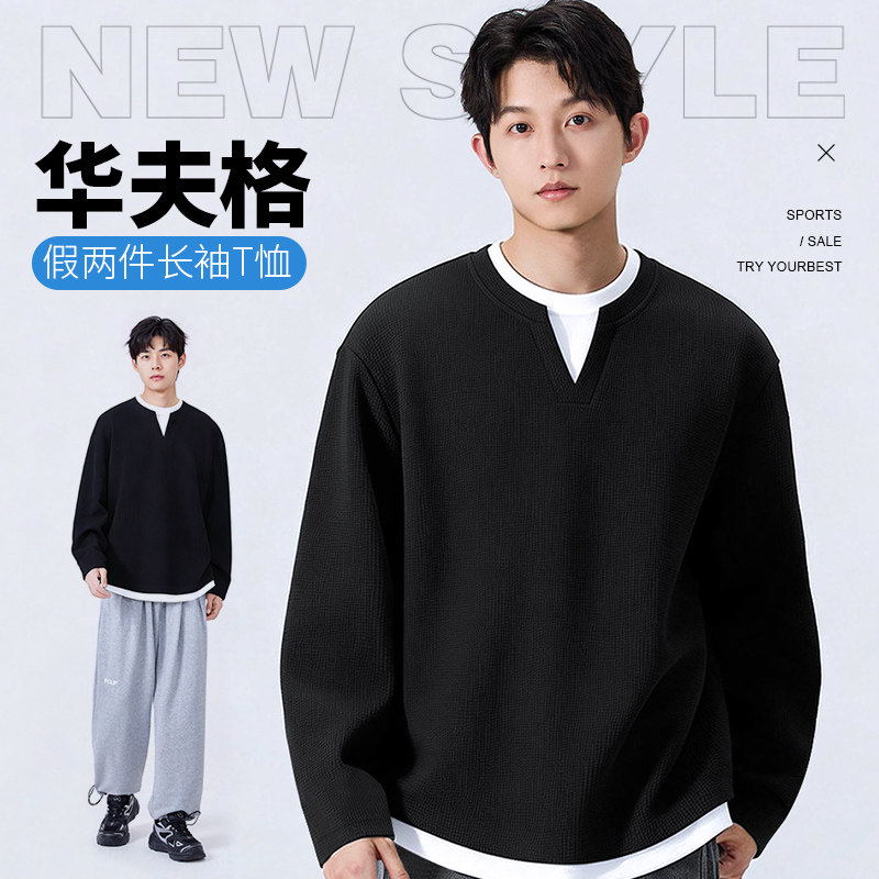 长袖男t恤春季重磅假两件打底衫青少年华夫格v领春秋款初中生上衣,淘宝优惠券,粉丝福利购,淘宝优惠卷