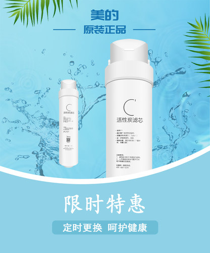 美的净水机器S1前置活性碳MRO215-4 MRC1692A-50GM3M1mu136-4滤芯 - 图2