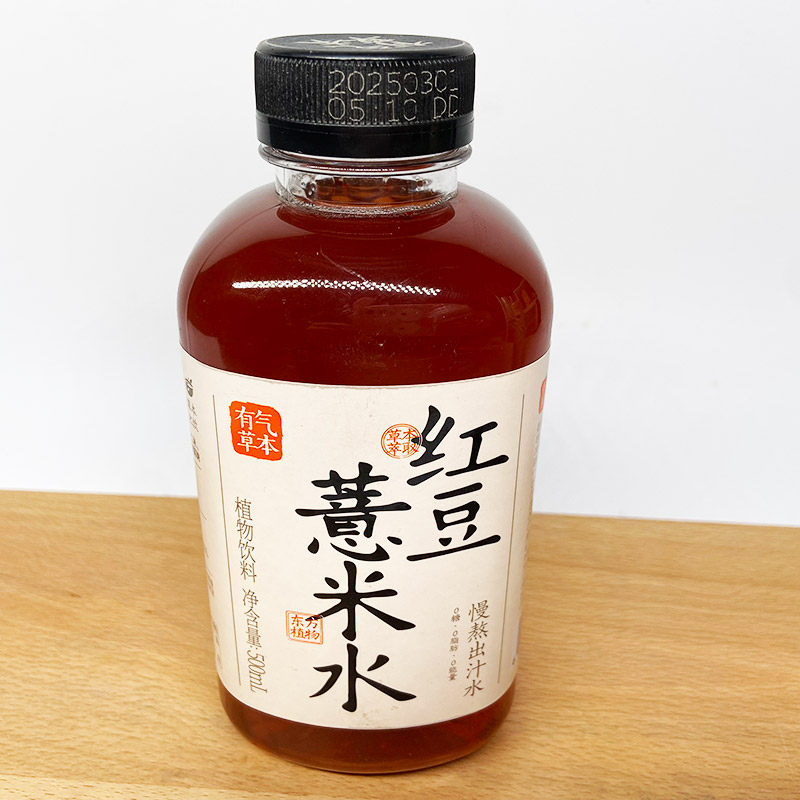 临期清仓】有气草本红豆薏米水500ml植物饮料慢熬出汁水休闲饮品,淘宝优惠券,粉丝福利购,淘宝优惠卷