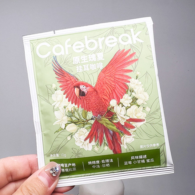 cafebreak布蕾克醒醒挂耳咖啡10g原生瑰夏挂耳咖啡休闲冲泡饮品,淘宝优惠券,粉丝福利购,淘宝优惠卷