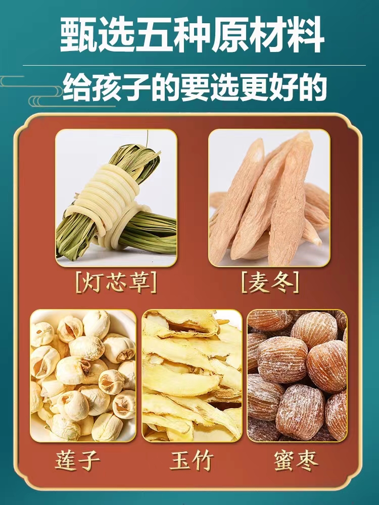 灯芯草麦冬玉竹汤包煲汤材料糖水儿童汤料包心火旺宝宝莲子润心汤-图2