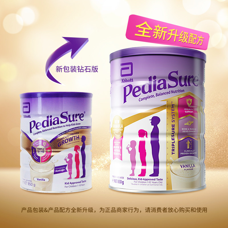 abbott雅培小安素儿童成长版牛奶粉 格兰国际海外儿童奶粉