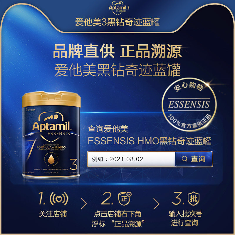 爱他美essensis港版婴幼儿配方奶粉 格兰国际海外婴幼儿牛奶粉