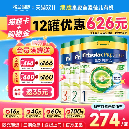 Meisu органический номер всей секции