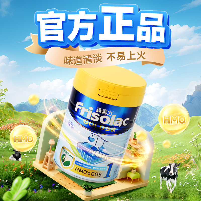 美素力1段港版美素佳儿金装1段婴儿奶粉荷兰进口新生宝宝牛奶粉