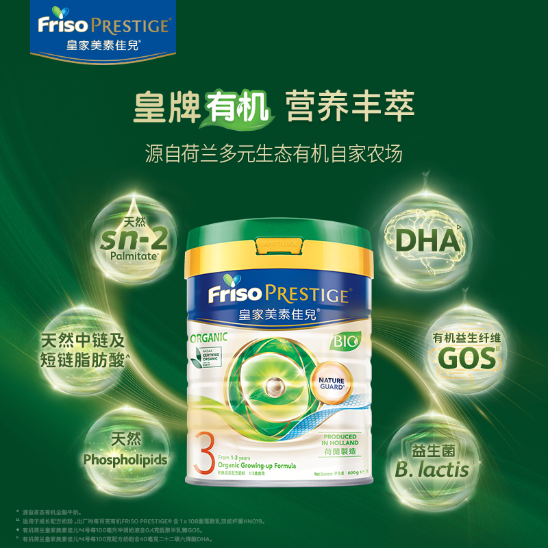 3罐Friso港版皇家美素佳儿有机3段成长婴幼儿配方牛奶粉三段1-3岁