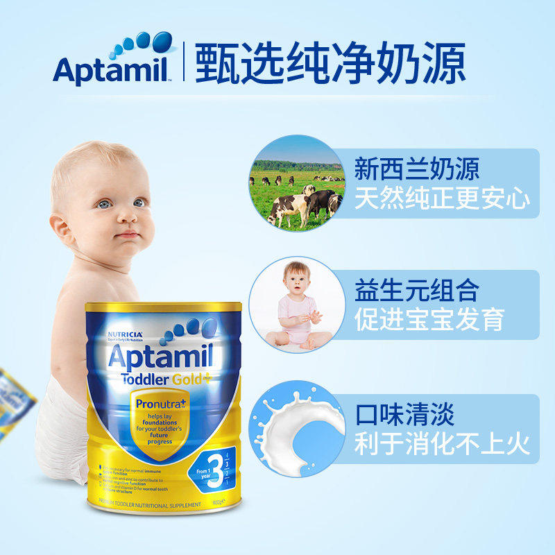 澳洲爱他美3段金装新西兰儿童奶粉 格兰国际海外婴幼儿牛奶粉