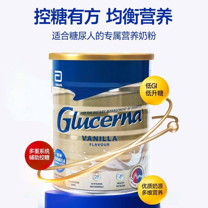 Abbott雅培原装进口澳洲版正品怡保康Glucerna中老年控制血糖奶粉,淘宝优惠券,粉丝福利购,淘宝优惠卷