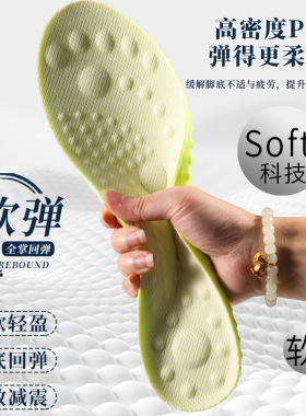 4D鞋垫踩屎感超软高弹减震厚款