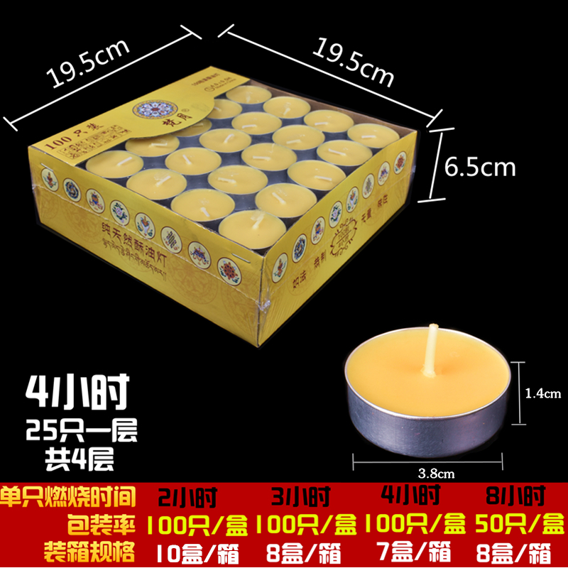 悲智行愿酥油灯3小时4小时8小时100只酥油供佛灯无烟蜡烛苏油灯 - 图1