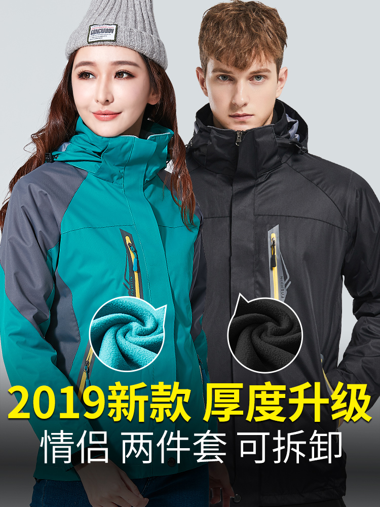 户外抓绒男冲锋衣女潮牌三合一两件套可拆卸冬季韩国加绒加厚西藏 户外抓绒男冲锋衣女潮牌三合一两件套可拆卸冬季韩国加绒加厚西藏