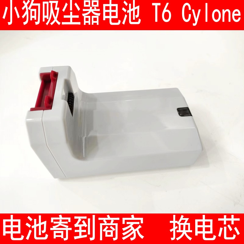 适用小狗吸尘器电池 D-531/532/32T/535/D19/T6/T11/T12充电配件 - 图3
