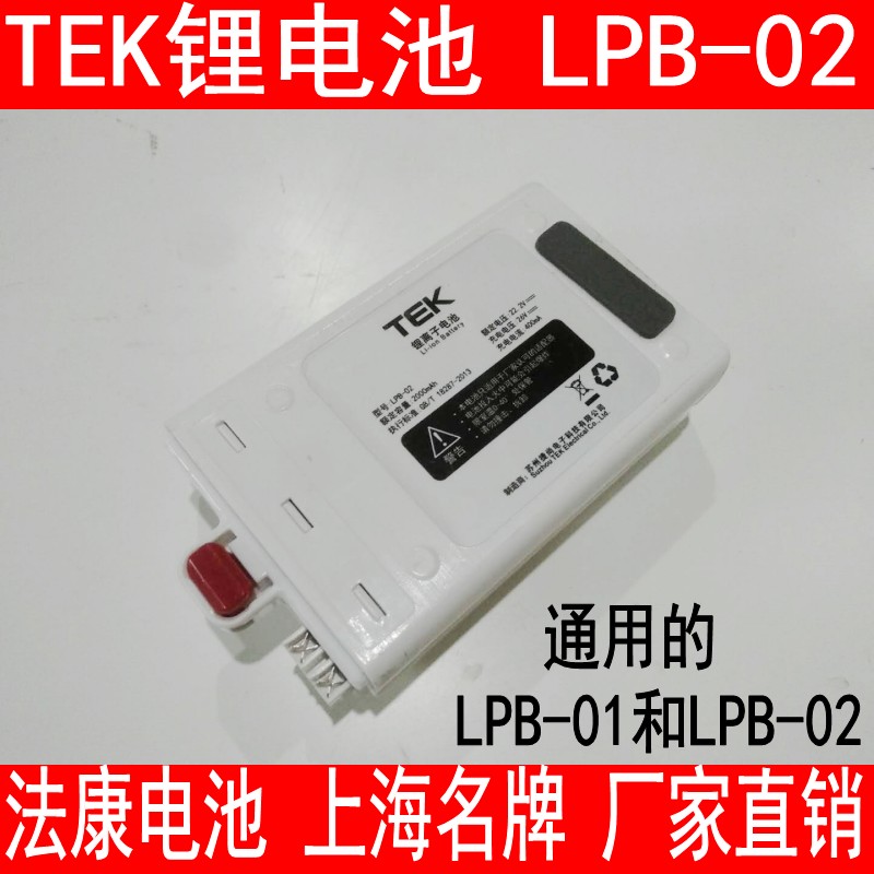 适用TEK吸尘器泰怡凯AK系列47/48/59/66锂电池LPB-01/02/04/06A10 - 图0