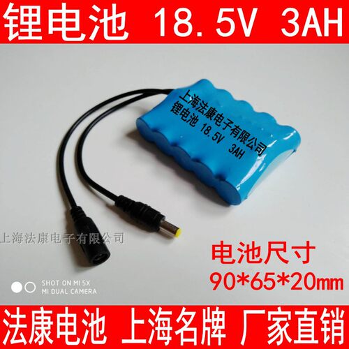 18.5V锂电池组笔记本音响外挂18V19V21V5串可充电18650太阳能灯 - 图0