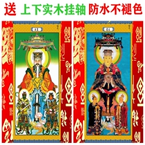 Taoist hang painting Jade Emperors Lord Road field ten Temple Yan Wang Like the Three Qing hangs like the ten Temple Yan Wang ter Qing portrait