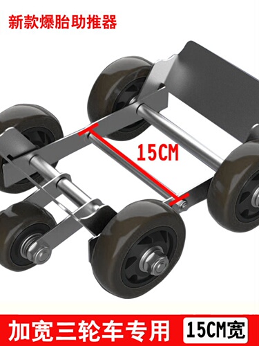 摩托车爆胎推车器三轮瘪胎助推器破胎拖车神器电动车加大加宽移车