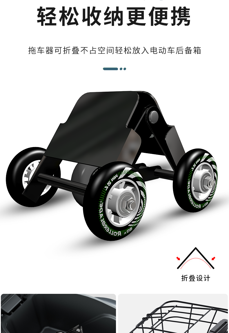 电动车瘪胎助推器挪车爆胎应急自救工具电瓶车拖车神器移助力拖车,淘宝优惠券,粉丝福利购,淘宝优惠卷