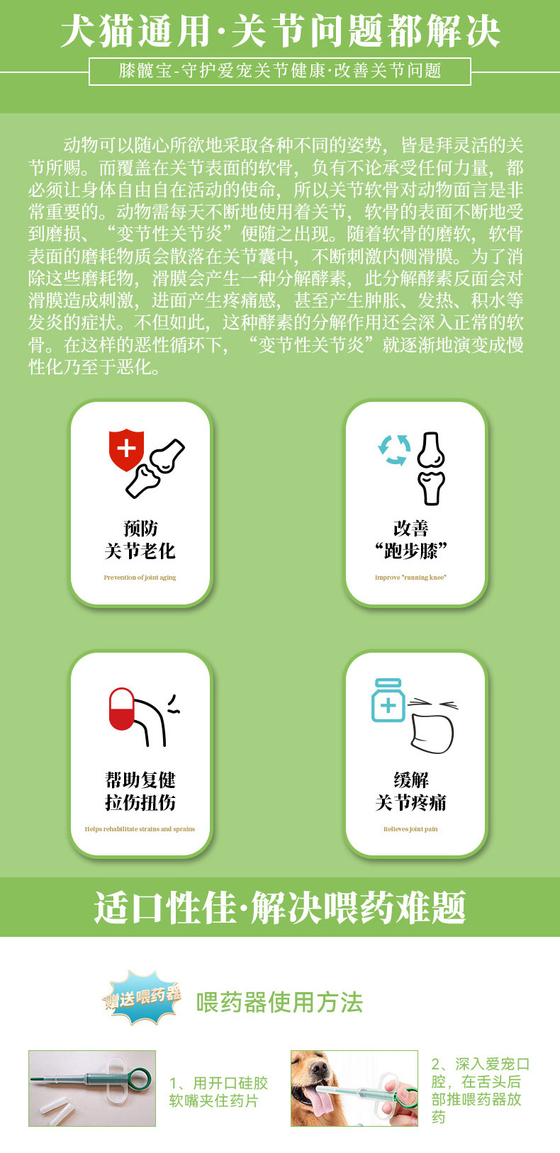 梅香片膝髋宝宠物狗颈椎脊椎炎关节炎神经炎腿瘸老年关节髌骨脱位,淘宝优惠券,粉丝福利购,淘宝优惠卷