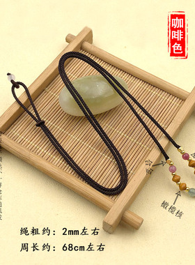 手工编织玉器可调节橄榄核吊坠绳