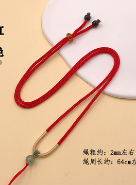 2mm玉米绳可调节吊坠绳