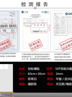 天花板自粘贴纸棚顶壁纸遮丑墙贴
