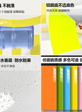 托管幼儿园墙裙自粘防水墙面装饰