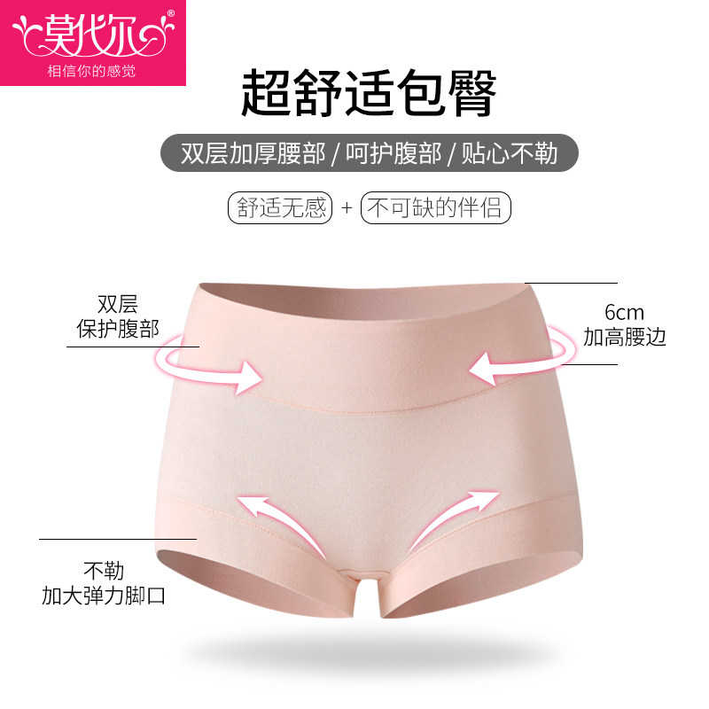 莫代尔女士纯棉中高腰收腹四角裤 莫代尔欣倪内裤
