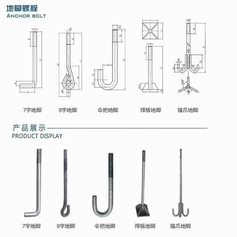 GB799地脚螺栓L型7字9字型预埋件地脚螺丝异形拉环螺栓M12M14M16