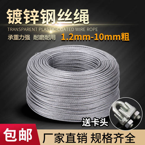 镀锌钢丝绳6股软丝麻芯钢丝绳1mm--70mm耐磨防锈防腐蚀 - 图2