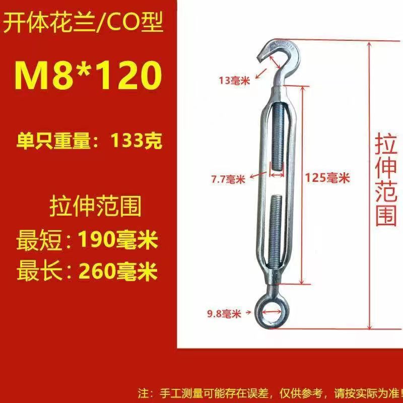 国标开体花篮镀锌花兰螺丝M8 钢丝绳收紧拉紧器 紧线器重型CO型