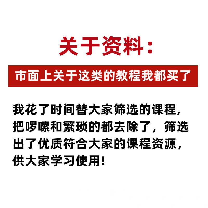 加入店铺会员VIP全店免费/舞蹈/兴趣/运动/兴趣/娱乐/职场/课教程 - 图1