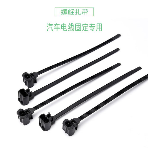 汽车尼龙扎带螺柱安装5*170孔径M5/M6螺栓固定汽修4s店黑色束线带 - 图0