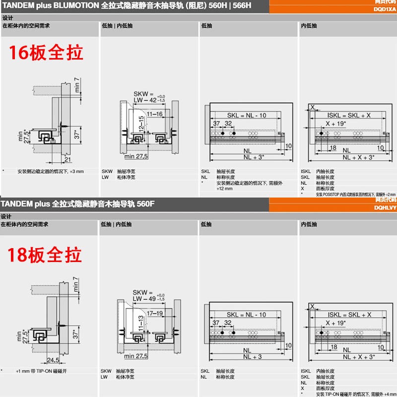 进口blum百隆抽屉轨道三节轨托底轨阻尼反弹静音导轨滑轨滑道全拉 - 图1