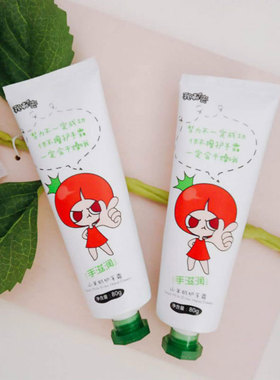 番茄派补水保湿护手霜四季可用
