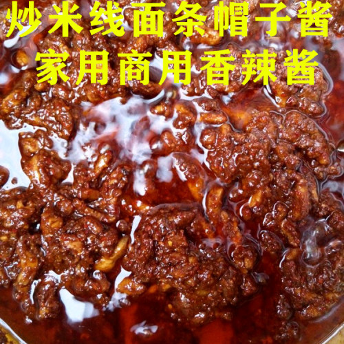 12斤酱丰园香辣酱云南特产香辣酱辣子鸡酱肉酱炒炸酱米线帽子 - 图2
